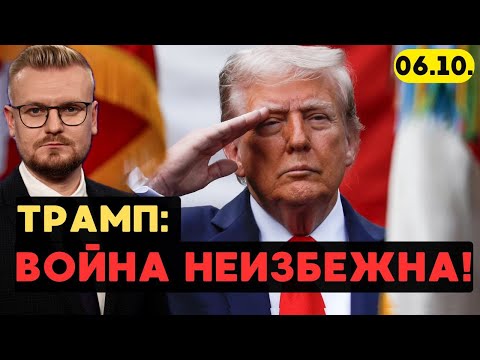Видео: Это уже НЕ ШУТКИ: С кем собрался ВОЕВАТЬ Трамп? - Печий