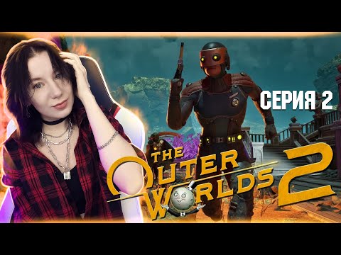 Видео: THE OUTER WORLDS 2  | Полное прохождение