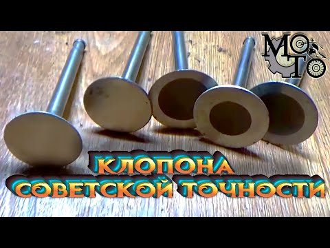 Видео: 😡 Помогите клОпОна, поговорим о советской заводской точности!!!