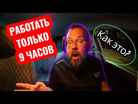 Видео: 9 часов за рулём — и домой! Что ждёт водителей такси в Казахстане?