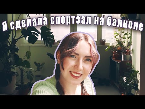 Видео: Джунгли в квартире: Большая весенняя перестановка [часть 4]