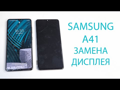 Видео: Samsung a41 - разборка и замена дисплея. display replacement samsung a415