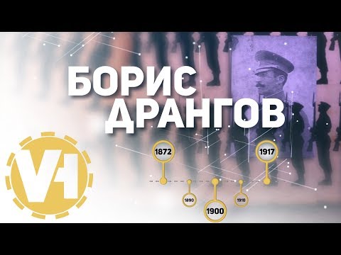 Видео: полк. Борис Дрангов – живот в името на България