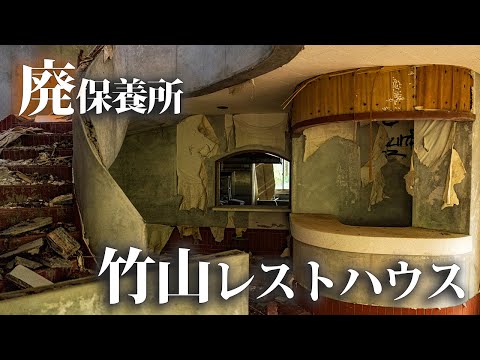 Видео: Посещение красиво изогнутых руин корпоративного курорта [Takeyama Rest House]