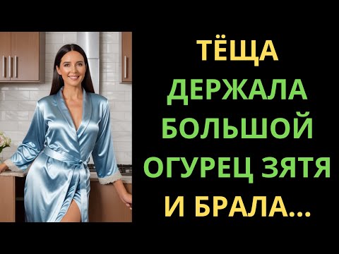 Видео: С ТЁЩЕЙ НА ДАЧЕ СЛУЧИЛСЯ ВЕСЁЛЫЙ СЛУЧАЙ - ТАКОЕ НЕ ЗАБУДЕШЬ!!!