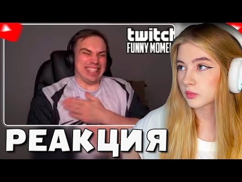 Видео: ГАЕЧКА СМОТРИТ: Топ Моменты с Twitch | Тренер Чемпионов