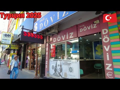 Видео: Турция 2025. Новости 2 сентября.
