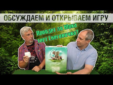 Видео: Знакомство с настольной игрой ARK NOVA