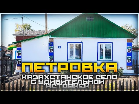 Видео: Точка номер 22. Как поляков, немцев и других переселили в Казахстан