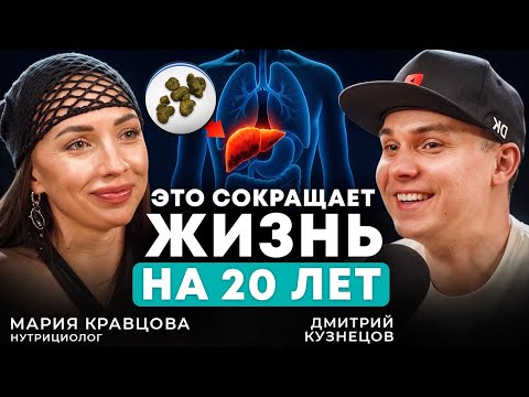 Видео: Разоблачение мифов о здоровом питании и диетах| Мария Кравцова про очищение организма