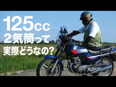 Видео: [HONDA CB125T] Что на самом деле представляет собой 125-кубовый 2-цилиндровый двигатель?