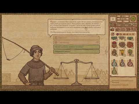 Видео: Наконец то продвинулись | Potion craft #5