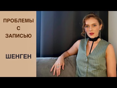 Видео: С записью всё сложно/ Что делать?