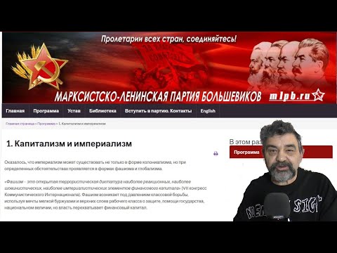 Видео: О фашизме