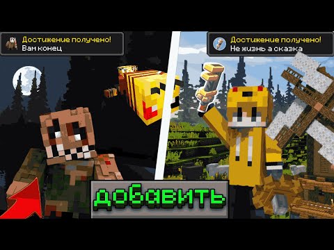 Видео: Minecraft НО Вы Добавляете Нам МОДЫ Часть 2