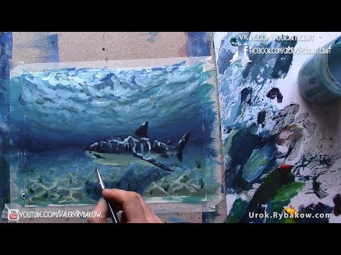 Видео: Рисуем вместе ПОДВОДНЫЙ МИР, морское дно и акулу в глубине моря!! Валерий Рыбаков