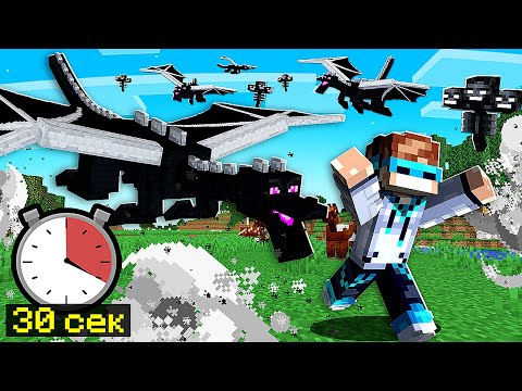 Видео: 😱 Майнкрафт, но КАЖДЫЕ 30 СЕКУНД в мире происходит АПОКАЛИПСИС! + FlackJK