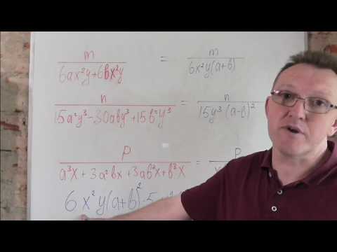 Видео: Приведение алгебраических дробей к общему знаменателю. Алгебра 8 класс