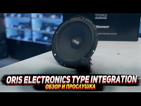Видео: Обзор и прослушка Oris Electronics Type Integration