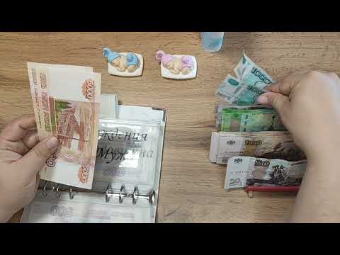 Видео: Октябрь Чек№2 Сумма 22000р💌💵 Наш Гендер Пати 🩷🩵#cash #гендерпати #конверты #чат #топ #экономия#эко