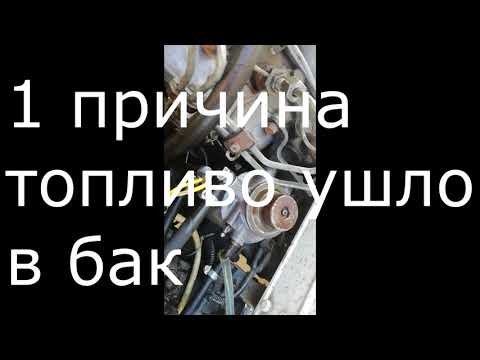 Видео: Причины по которым не запускается Мазда Титан грузовик, Мазда Титан грузовик, Mazda Titan Truck, МХ.