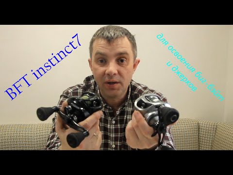 Видео: BFT instinct7 и instinct7 limited, пластиковая силовая катушка, ЭТО ВОЗМОЖНО??? ТО и сравнение.