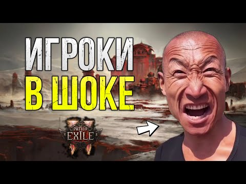 Видео: ДЮП И ЕЩЕ 100 ПРИЧИН ПОЧЕМУ PoE 2 СТАЛО ПЛОХО