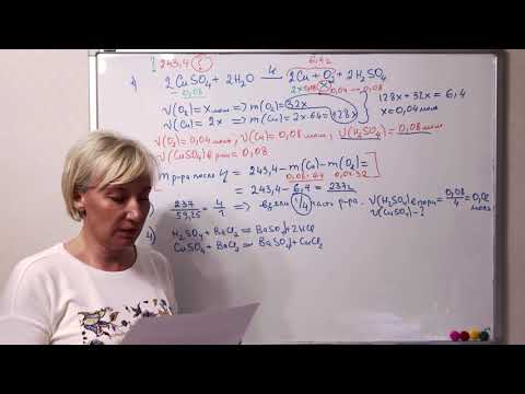 Видео: ЕГЭ. Химия. Задача 34. Электролиз. Часть 2.