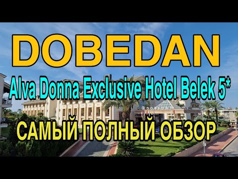 Видео: Лучший круглогодичный отель в Белеке. Alva Donna Exclusive Belek 5*