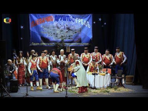 Видео: Пјевачко друштво Грбаљ-концерт 14.01.2023