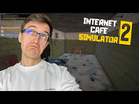 Видео: ОТКРЫЛ ИНТЕРНЕТ КАФЕ  ► Internet Cafe Simulator 2  #1