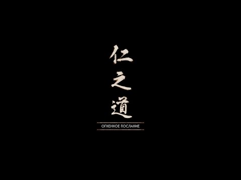 Видео: Ghost of Tsushima 4K Серия 37 Огненное послание