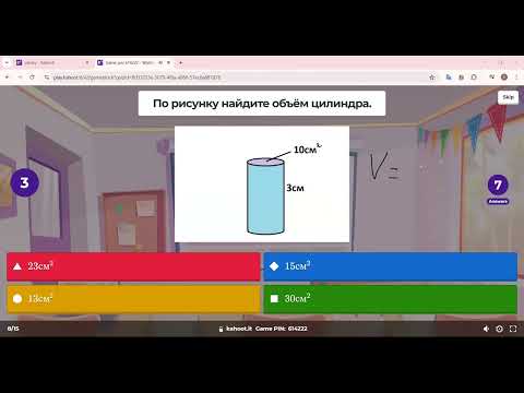 Видео: ЦИЛИНДР. ПОВЕРХНОСТЬ И ОБЪЕМ ЦИЛИНДРА. 6 КЛАСС #цилиндр #6класс #математика