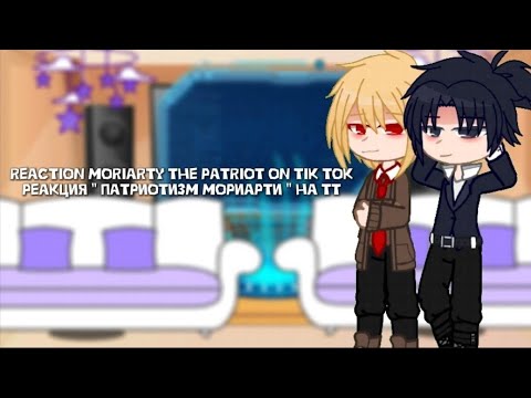 Видео: reaction Moriarty the patriot on tik tok | 1/2 | русс/eng | ПАТРИОТИЗМ МОРИАРТИ