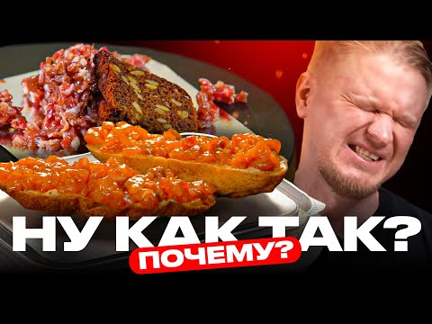 Видео: Первый раз тар-тар в мусорку! Гастробар Марсала. Славный Обзор