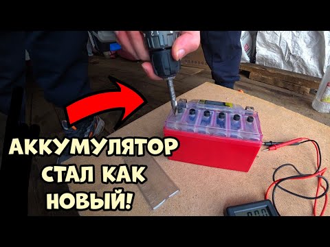 Видео: Как восстановить аккумулятор варварским способом