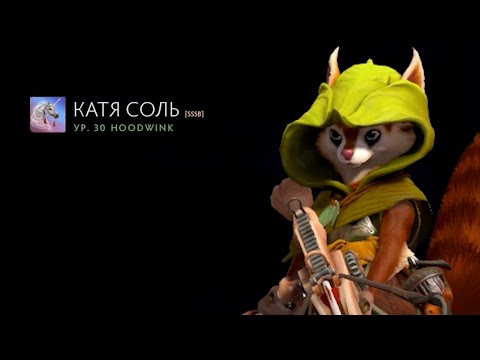 Видео: Ради таких ников хочется играть в доту 2