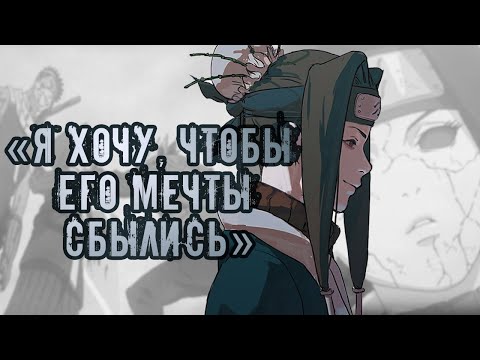 Видео: САМЫЙ ПРЕДАННЫЙ ШИНОБИ ❘ История жизни ХАКУ из аниме Наруто