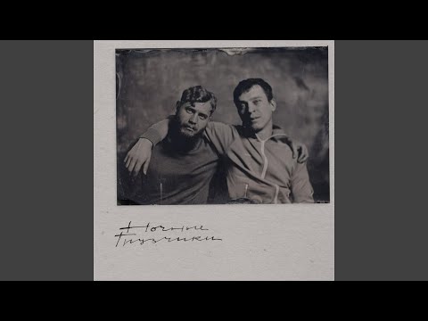 Видео: начистоту