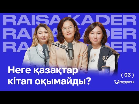 Видео: Раиса Сайран Қадыр - Моңғолиядан келіп, шетел кітаптарын Қазақ тіліне аударған іскер әйел.