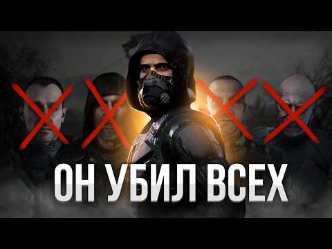 Видео: УБИЛ ВСЕХ В СТАЛКЕРЕ 2: Сердце Чернобыля (озвучено на FIFINE AM6)