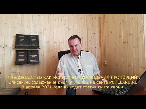Видео: КАК ПОЛУЧАТЬ МЁД ПРИ ОТСУТСТВИИ ВЗЯТКА? №15 "СПРОСИ КАЛЁНОВА". Максимум рентабельности КАЖДОЙ СЕМЬИ!