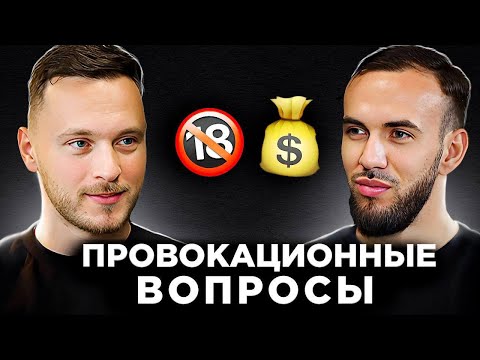 Видео: "НИКОГДА НЕ говори это ЖЕНЩИНЕ" -  Жесткий СПОР двух Бизнесменов об Отношениях | Подкаст для мужчин