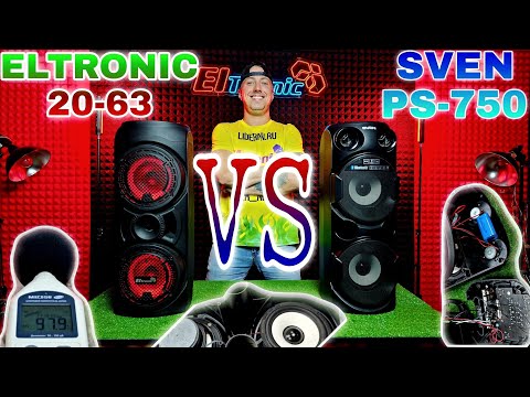 Видео: SVEN-750 VS ELTRONIC 20-63 ПОЛНОЕ СРАВНЕНИЕ С ЗАМЕРОМ ЗВУКА