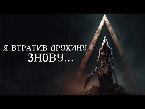 Видео: По той бік туману: Історія Silent Hill Ч.2 | (Розробка, сюжет, факти) Документальний фільм