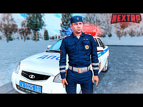 Видео: ПЕРВЫЙ ПАТРУЛЬ СЕРЖАНТА |ПУТЬ С ПОЛНОГО НУЛЯ |NEXT RP| (ДПС БУДНИ)