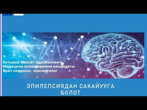 Видео: Талма оорусун дарылоо. Бишкек ш, К.Акиев кочосу 111, жазылуу учун вотсап номер 0702887703