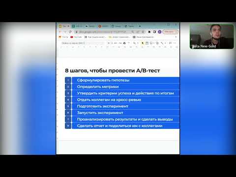 Видео: Вопросы по АБ тестам с собеседований