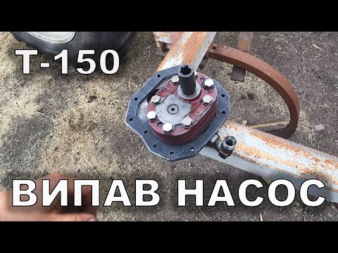 Видео: Відкрутив кришку а звідти випав насос! Хотів просто поміняти мастило в КПП Т-150.