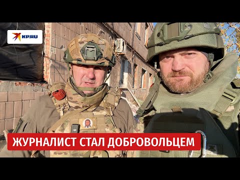 Видео: Журналист Виталий Акиньшин заключил контракт с Добровольческим корпусом